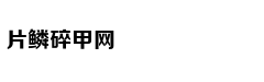 刘诗诗顺利产子 吴奇隆微博官宣报喜